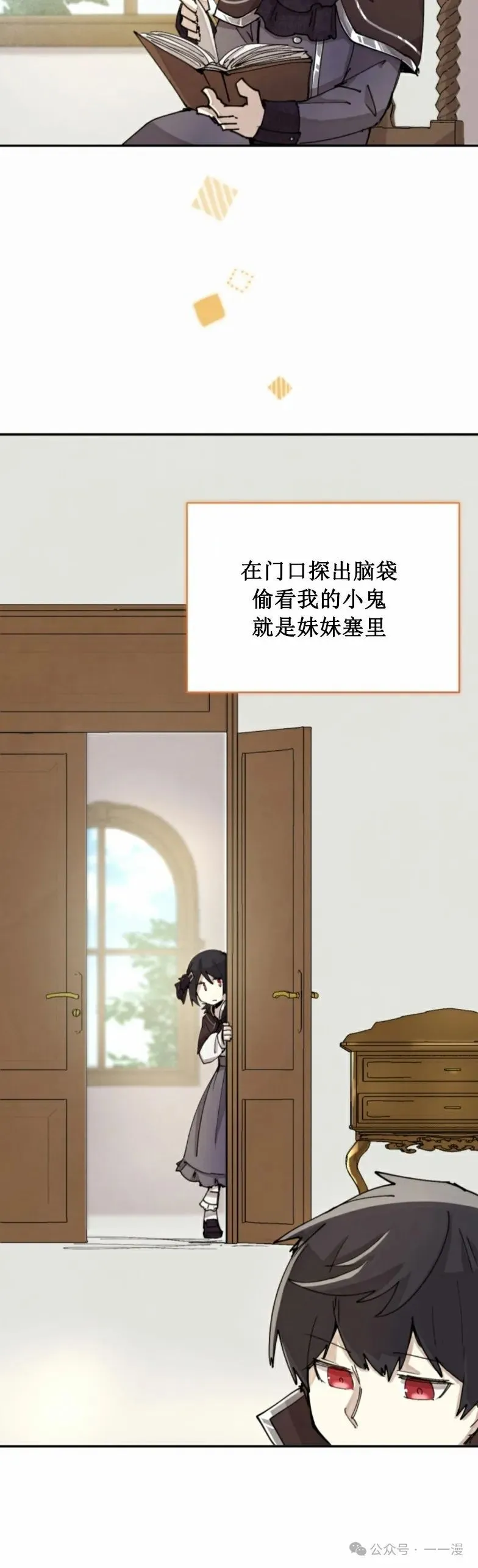 第2集 第25页
