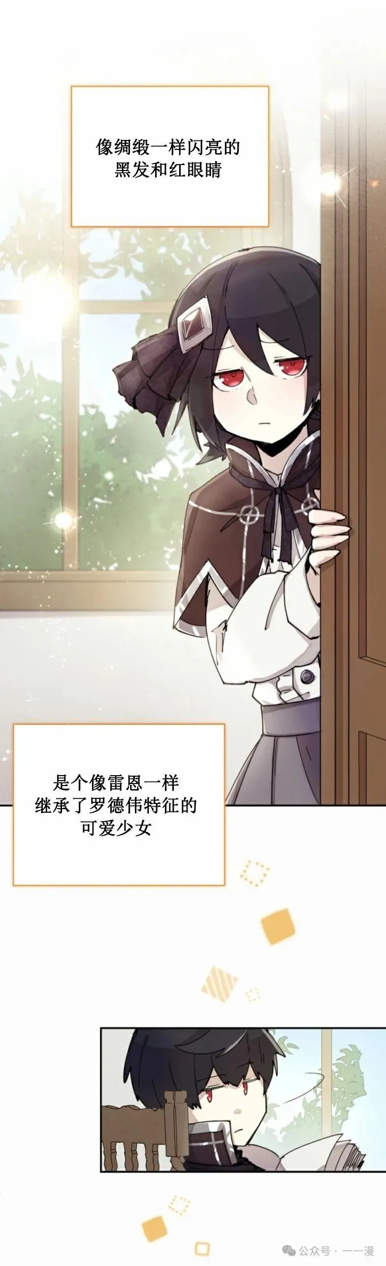 第2集 第26页