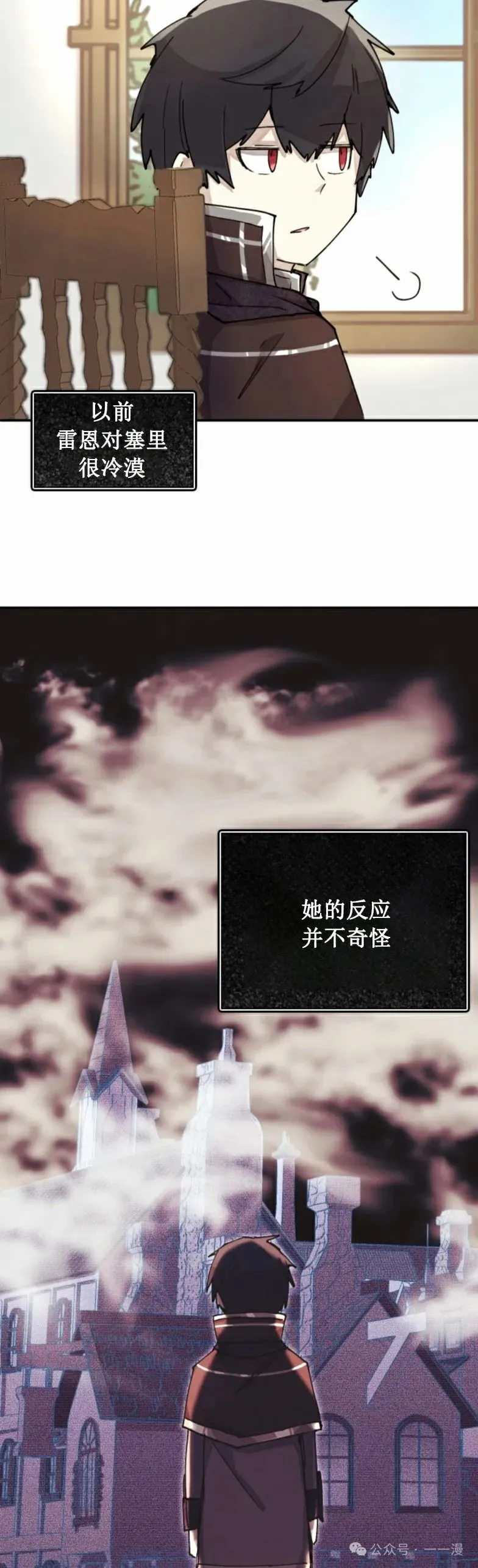 第2集 第28页