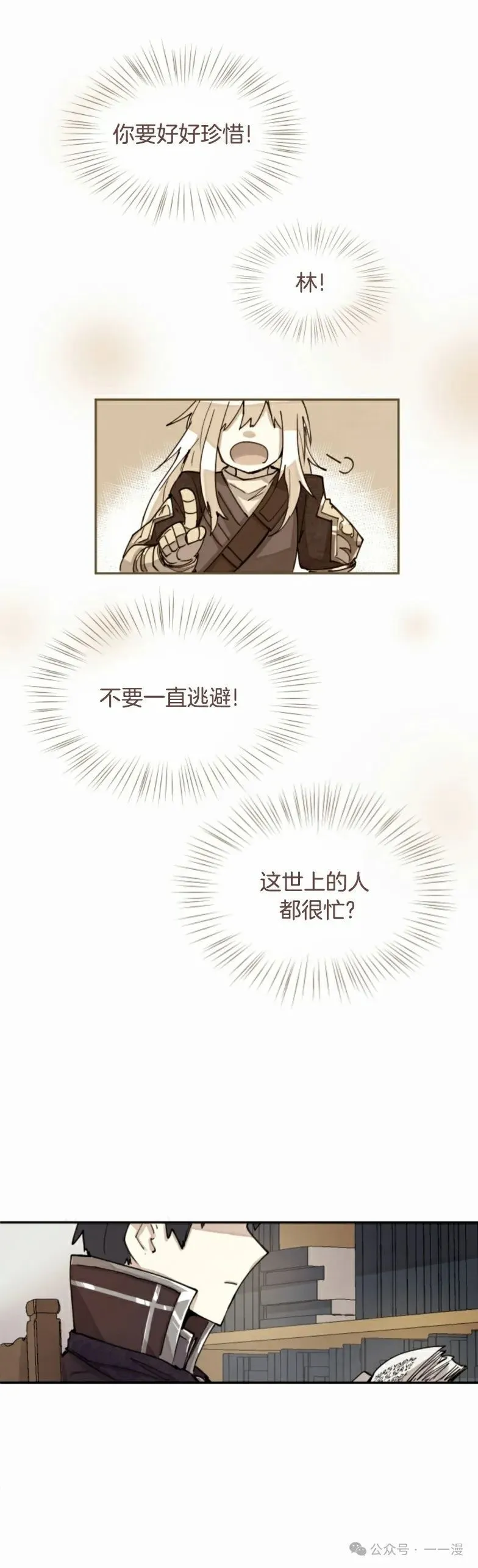 第2集 第30页