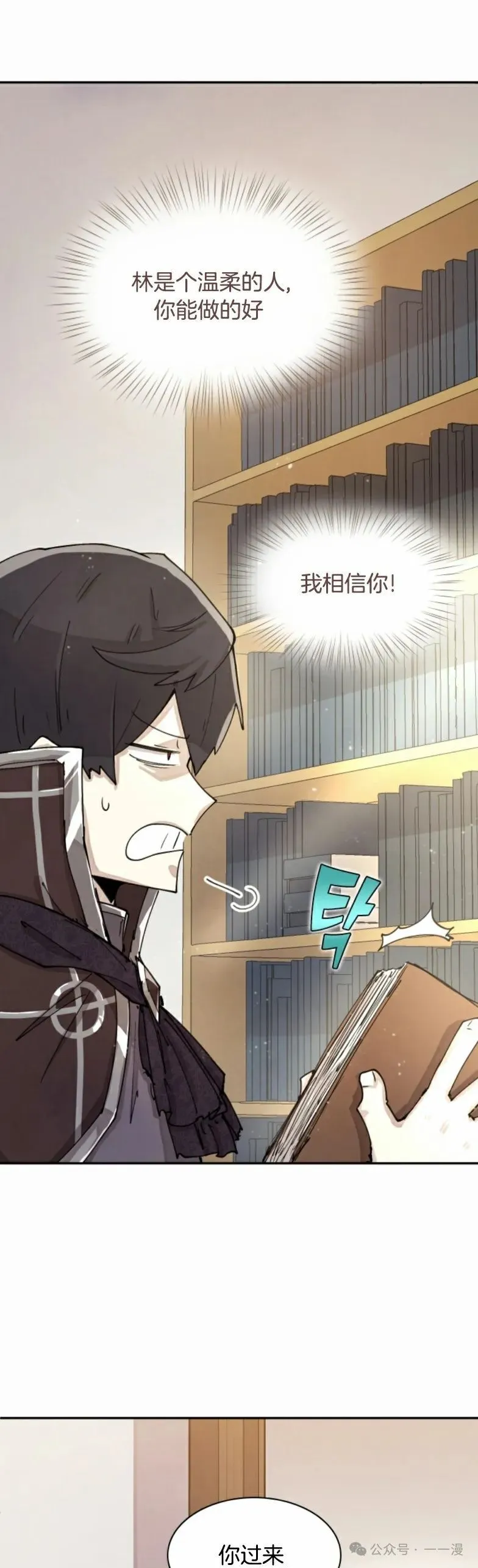 第2集 第31页