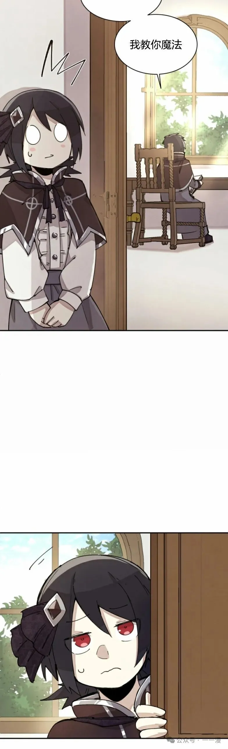 第2集 第32页