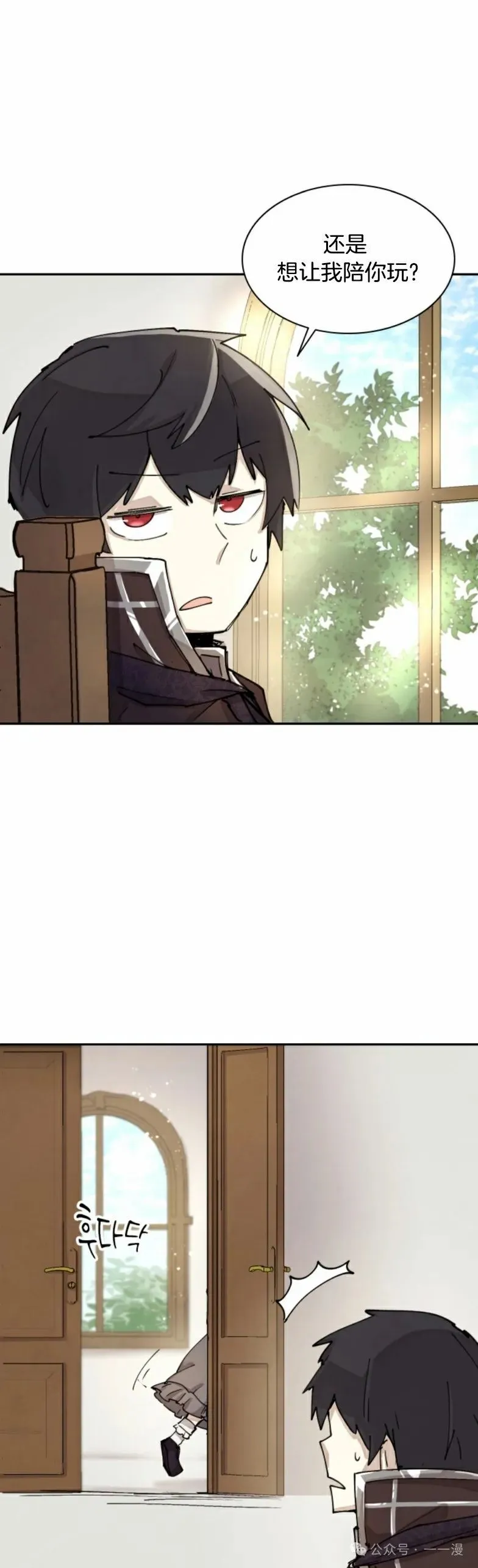 第2集 第33页