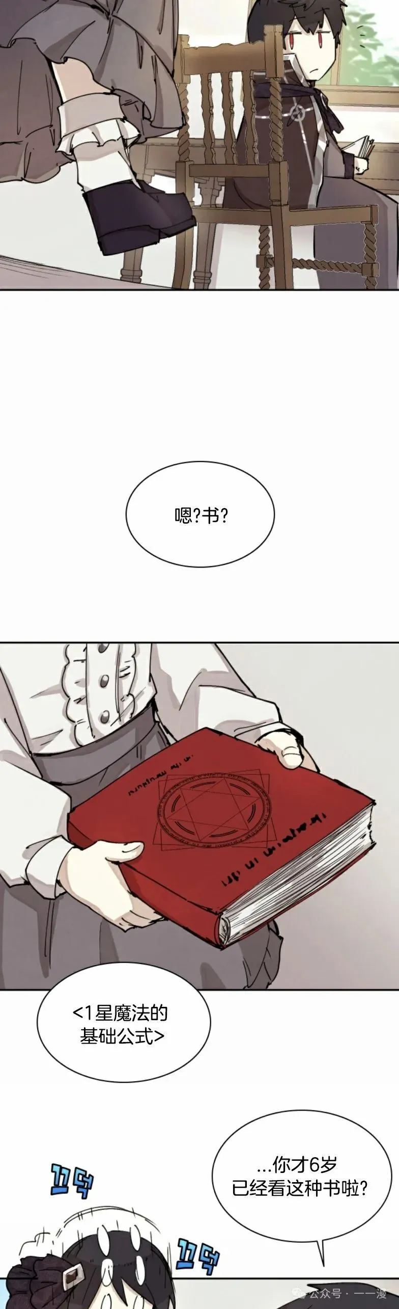 第2集 第35页