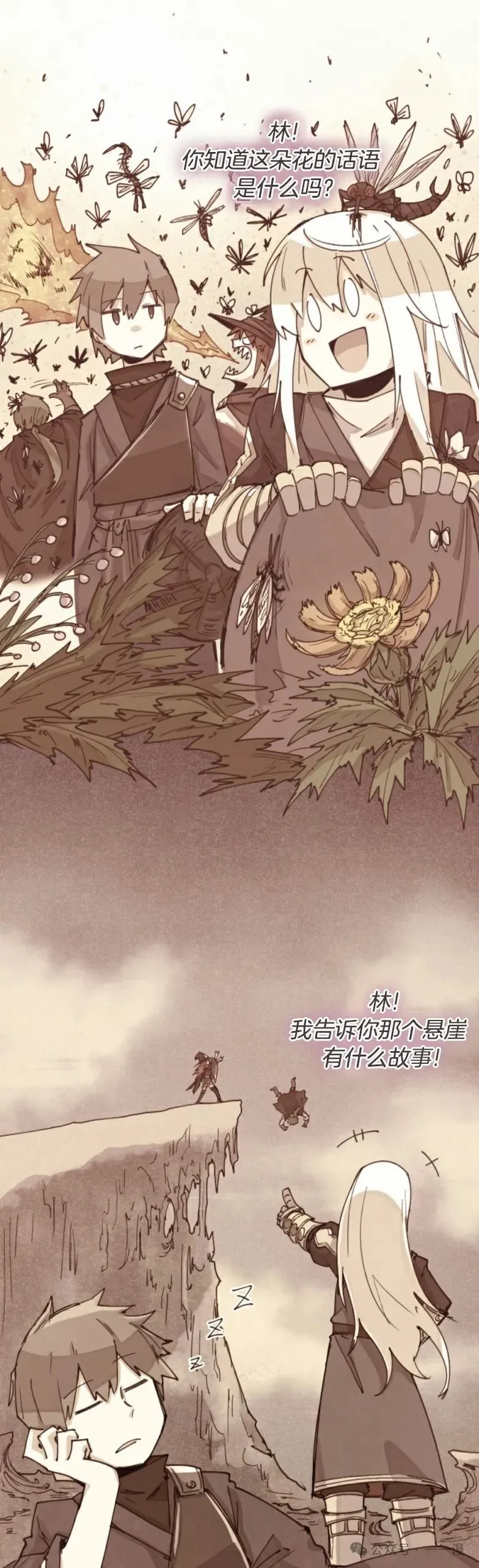 第2集 第37页