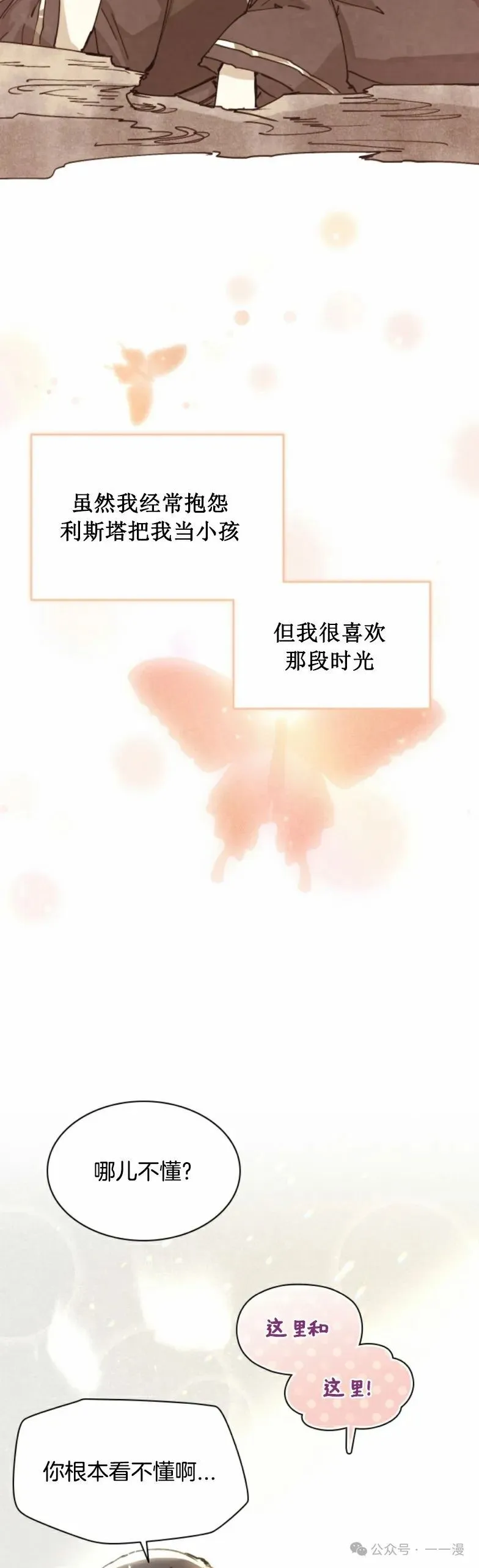第2集 第38页