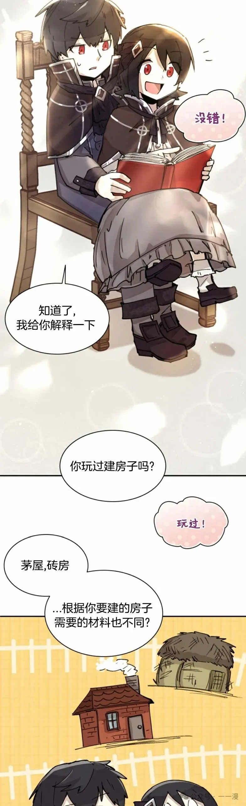 第2集 第39页