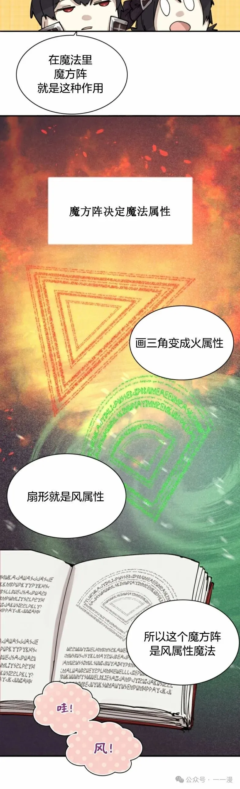 第2集 第40页
