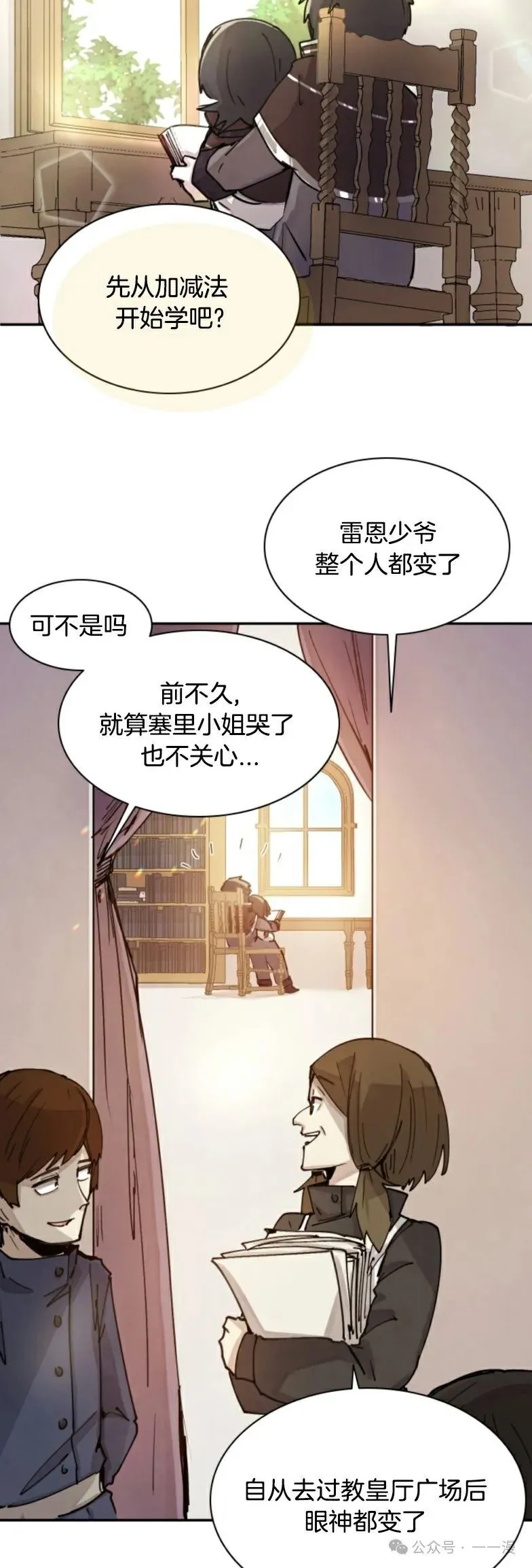 第2集 第44页