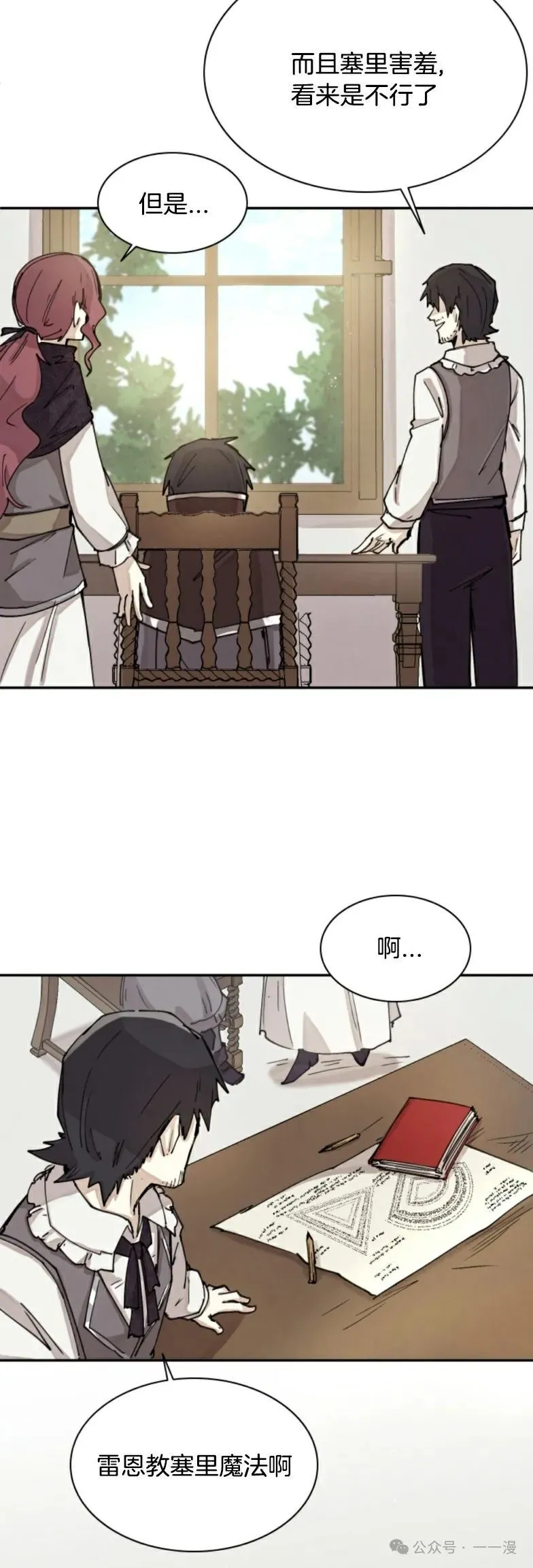 第2集 第47页