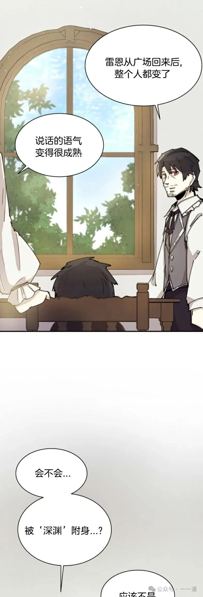 第2集 第48页