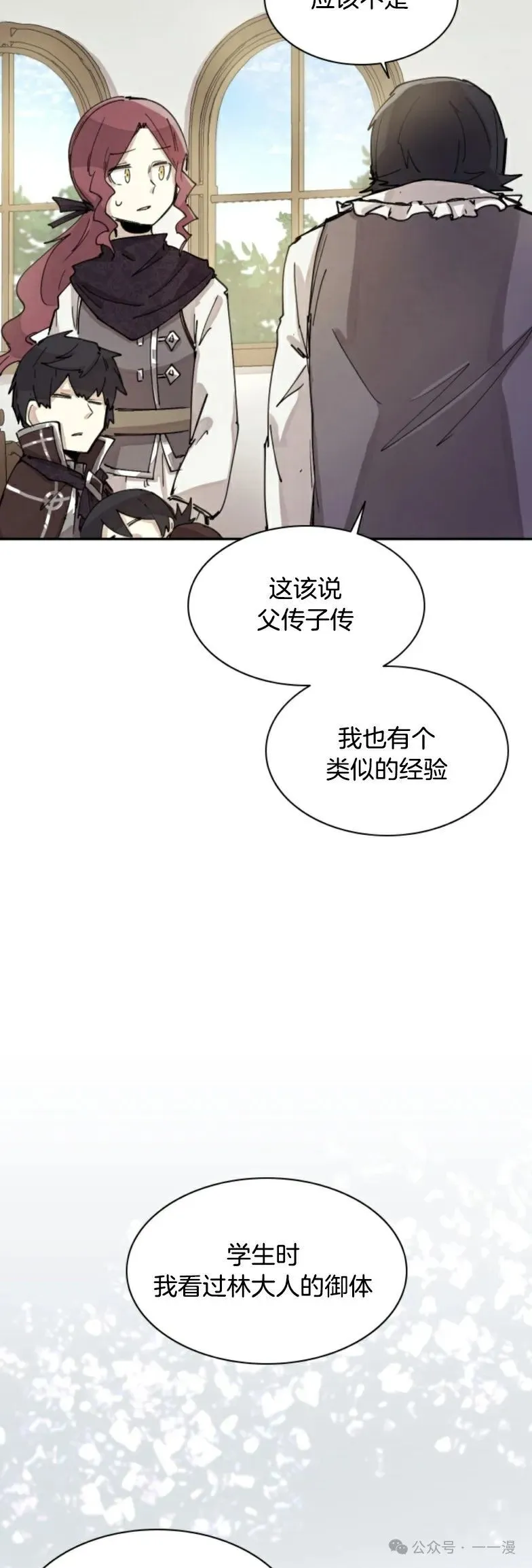 第2集 第49页