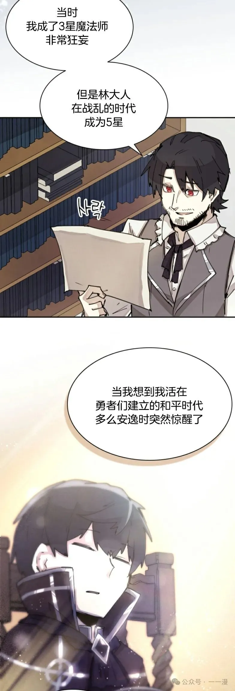 第2集 第50页