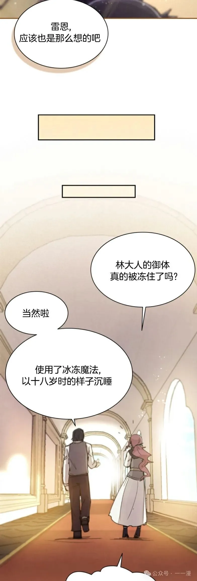 第2集 第51页
