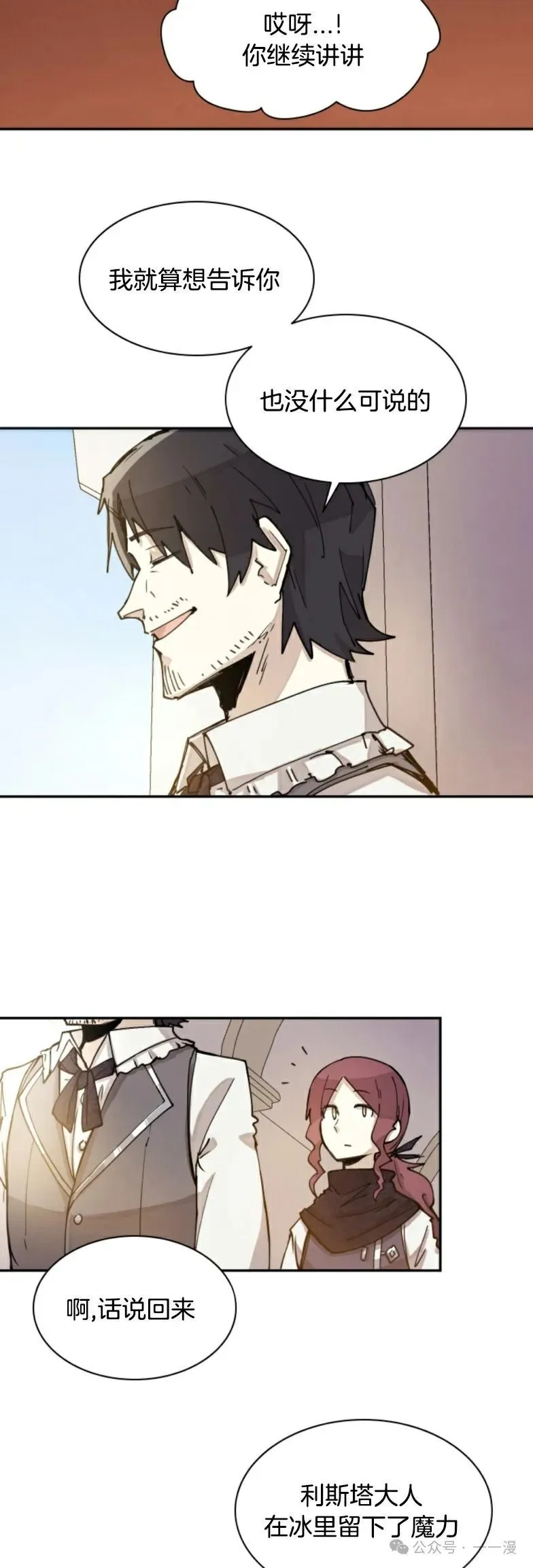 第2集 第52页
