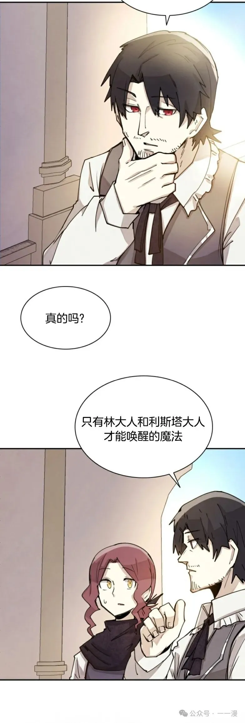 第2集 第53页