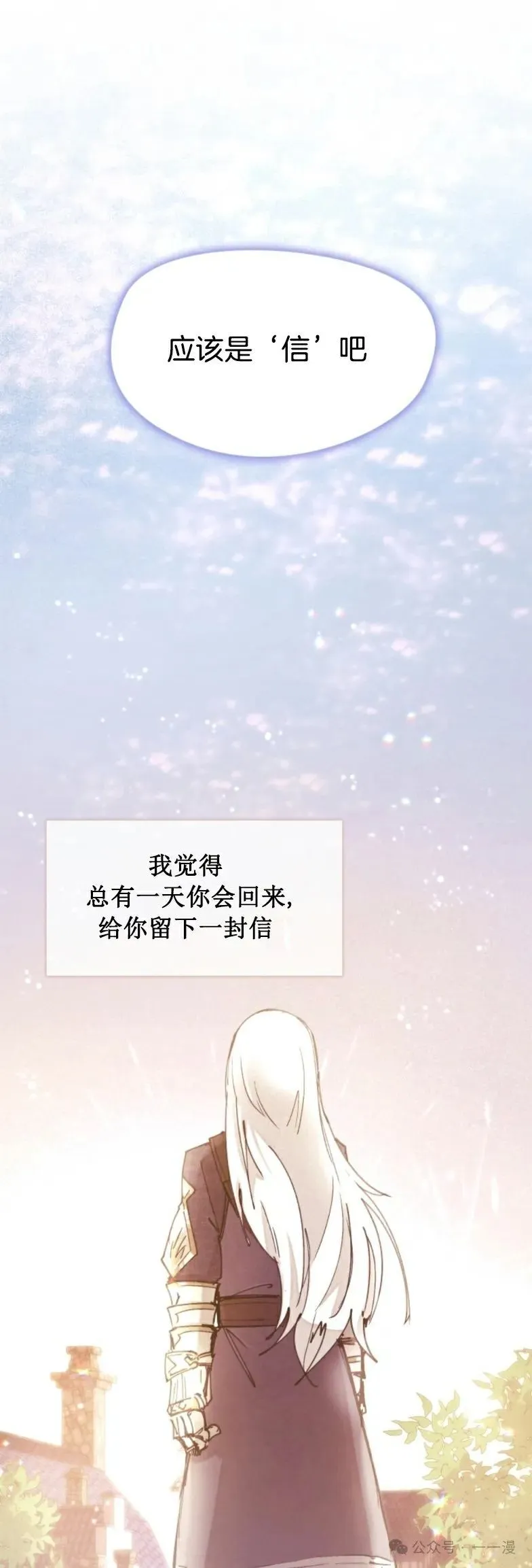 第2集 第54页