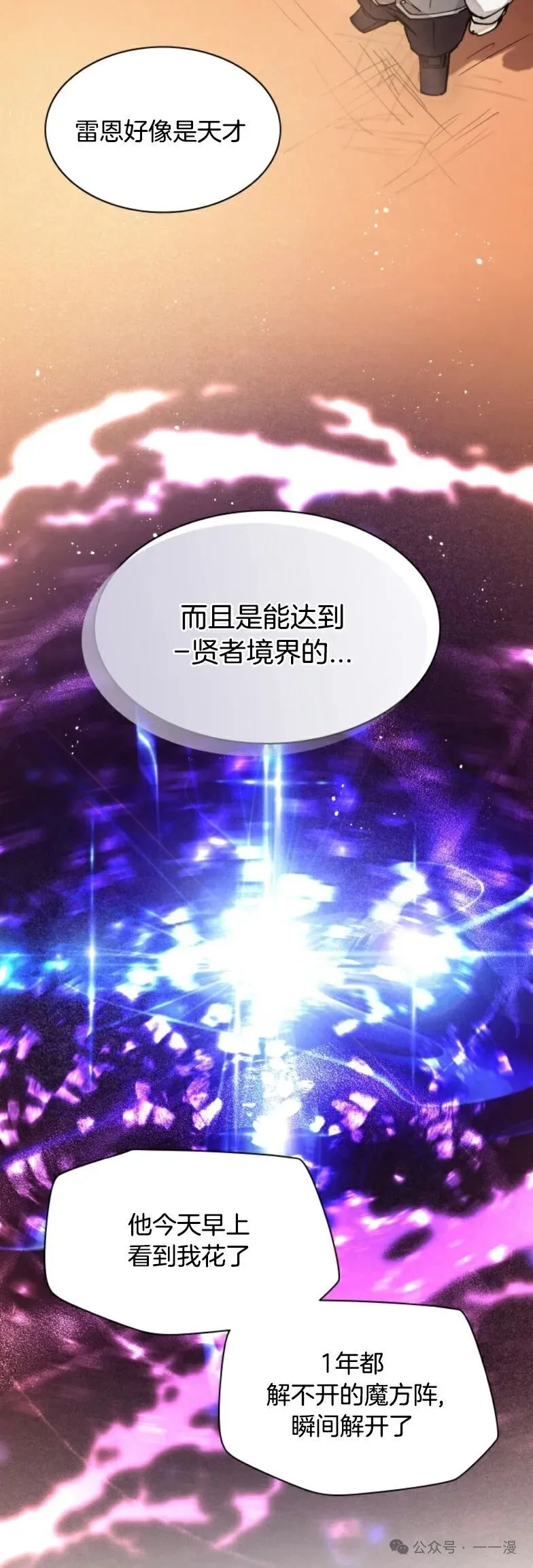 第2集 第56页
