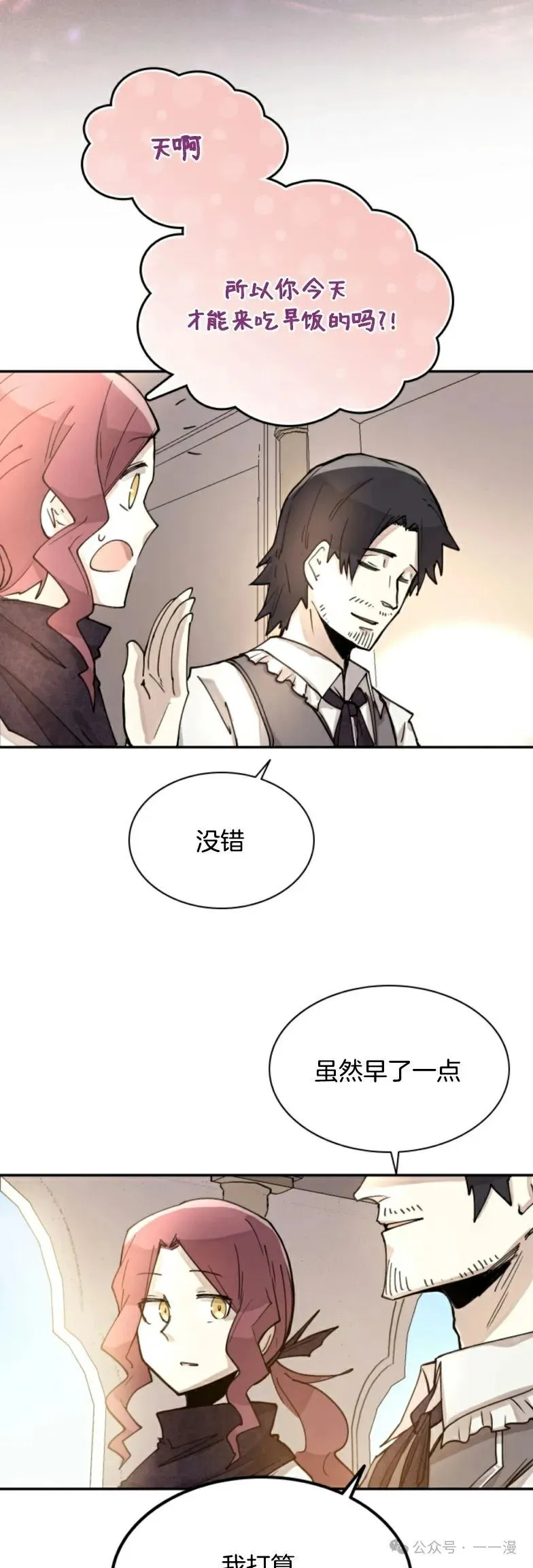 第2集 第57页