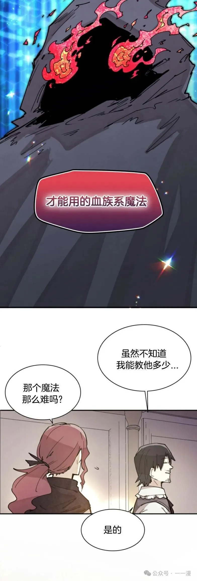 第2集 第59页