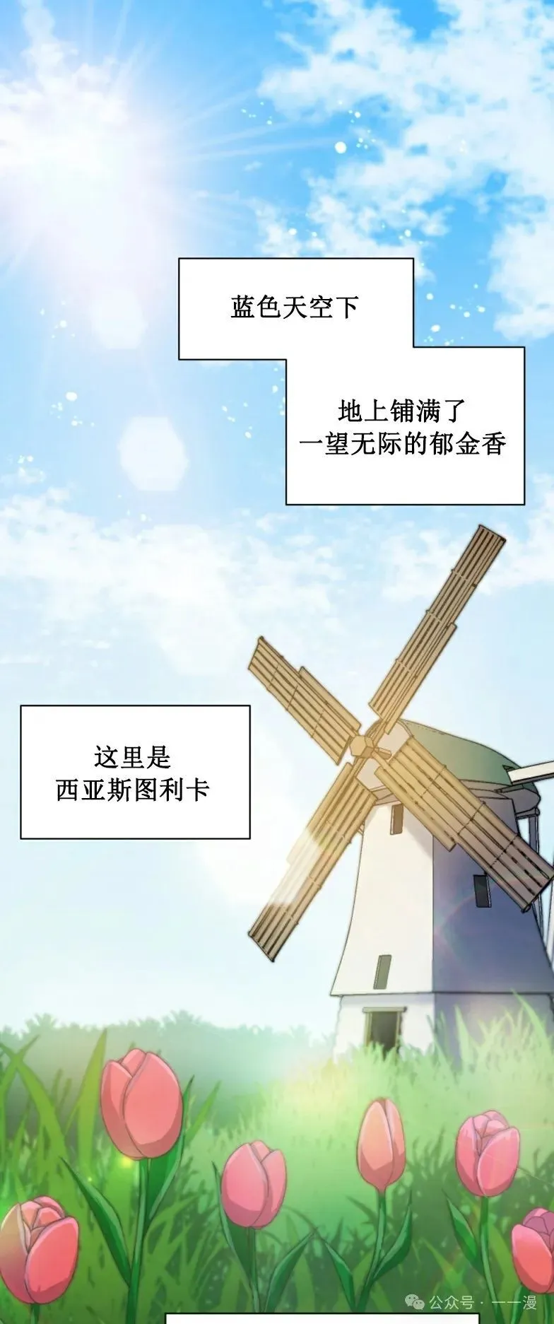第3集 第1页