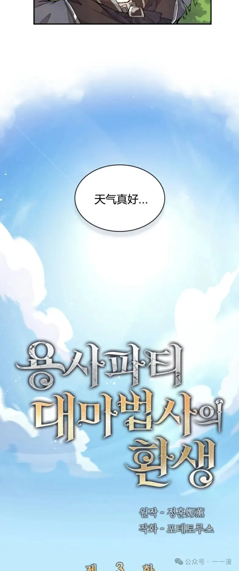 第3集 第3页