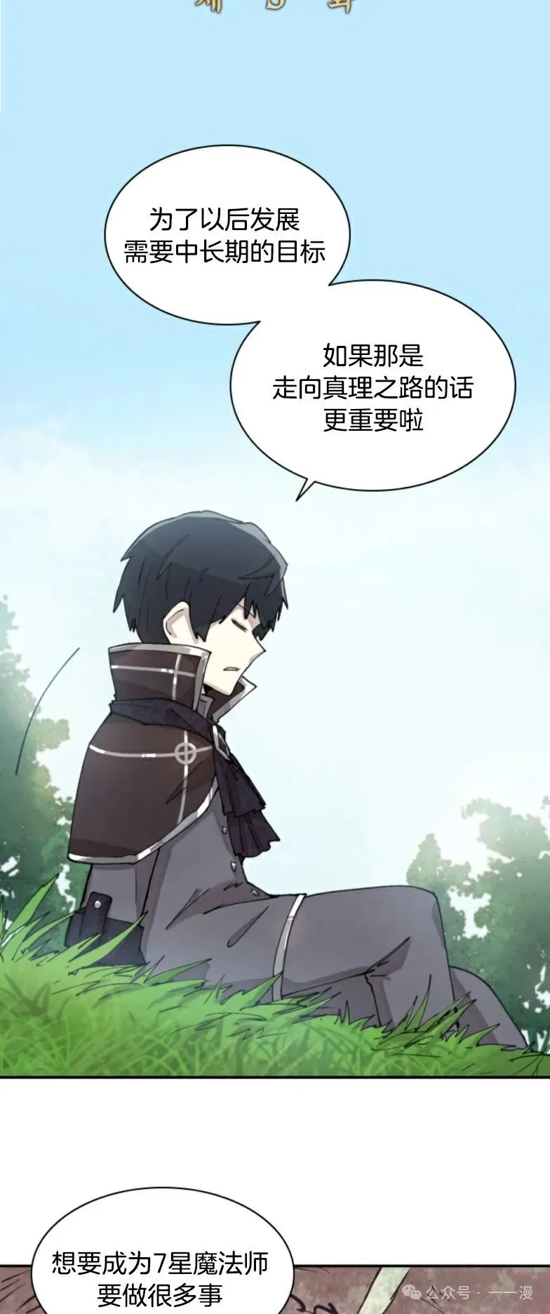 第3集 第4页