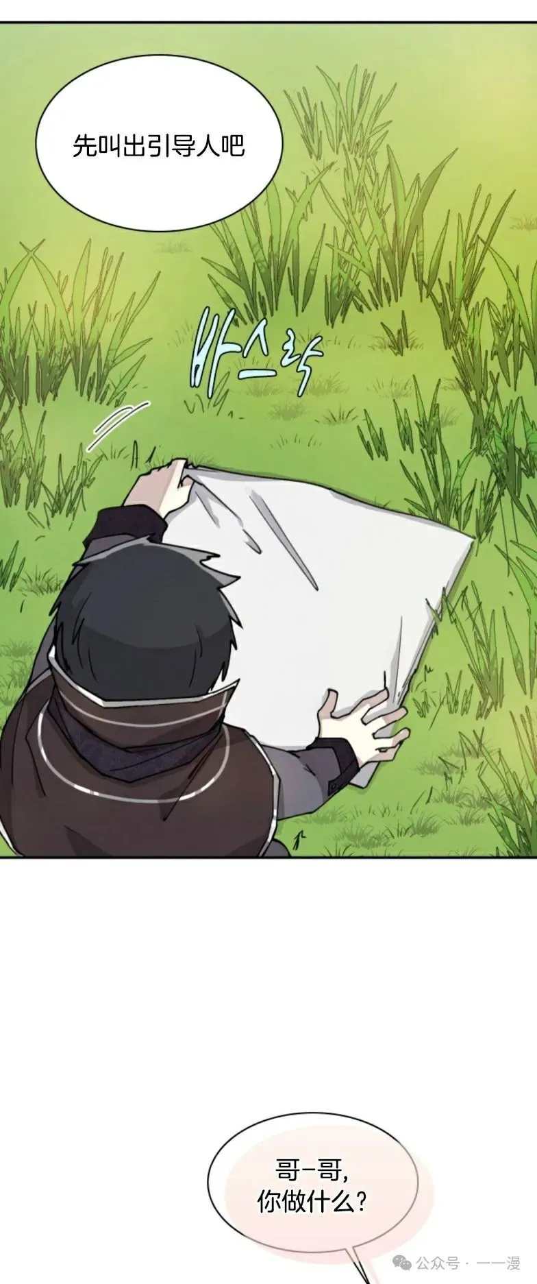 第3集 第6页