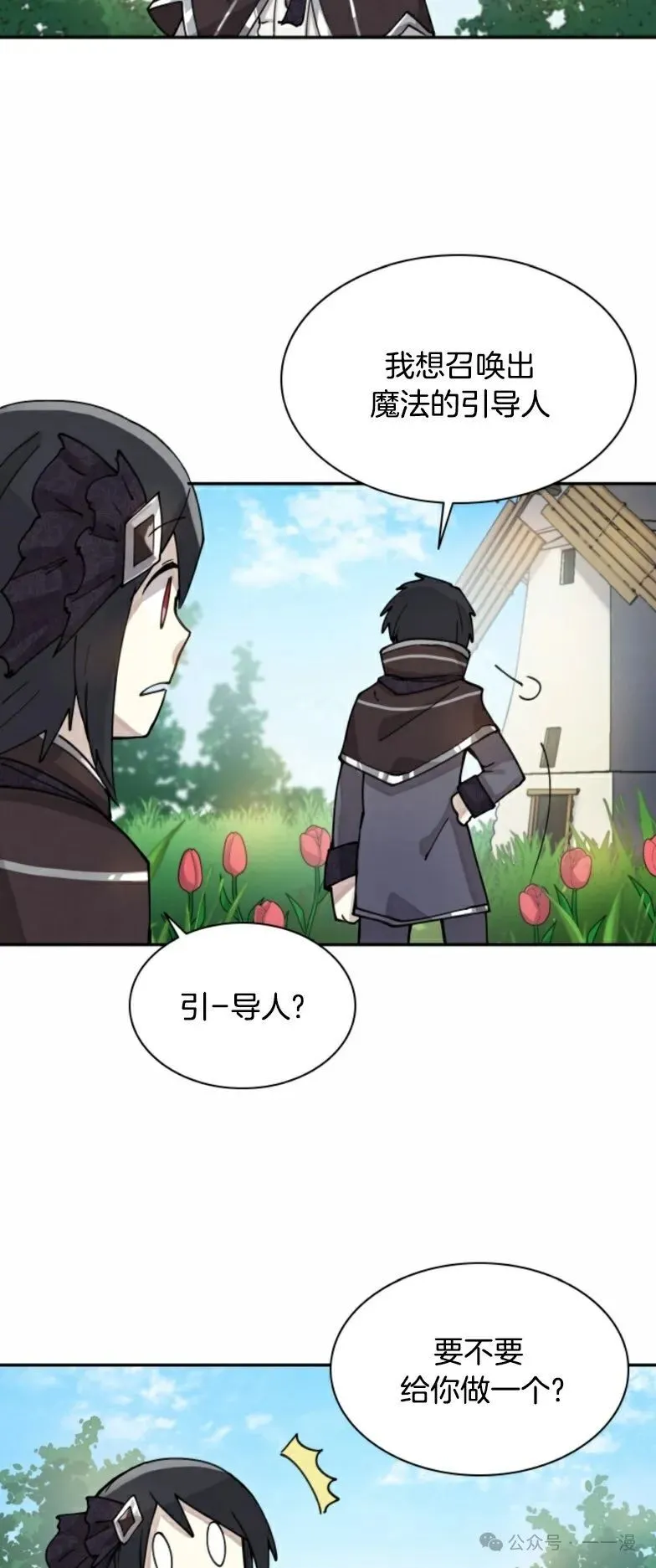 第3集 第8页