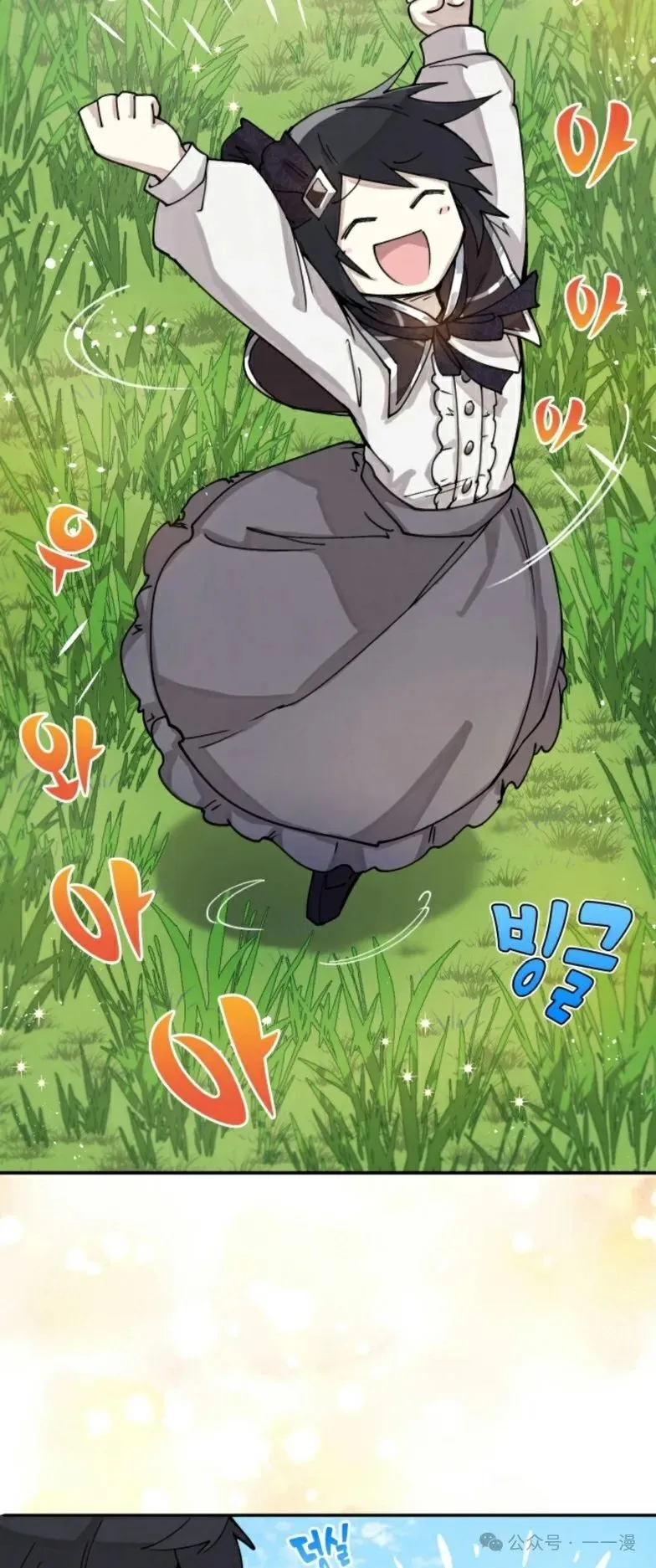 第3集 第10页