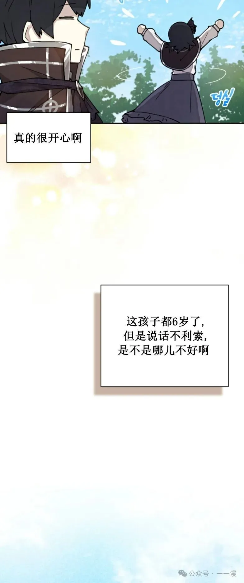 第3集 第11页