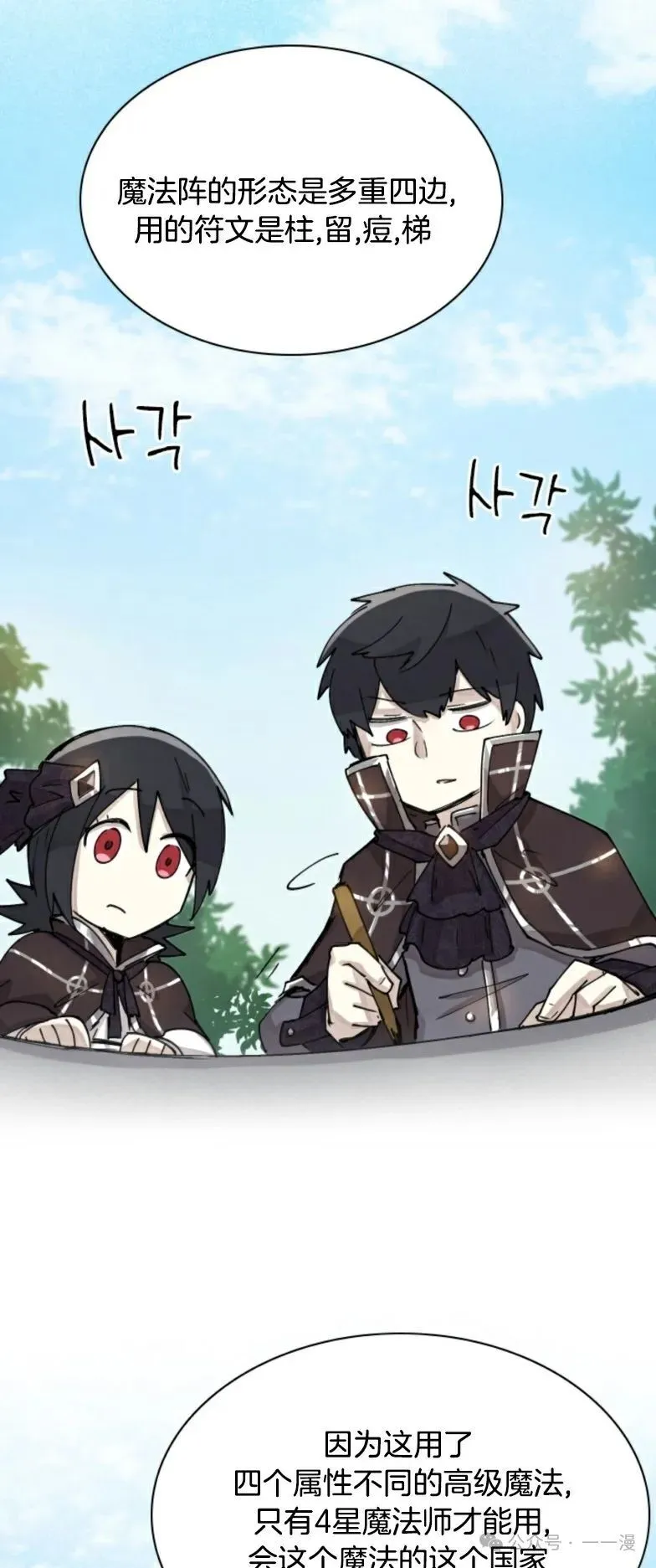 第3集 第12页