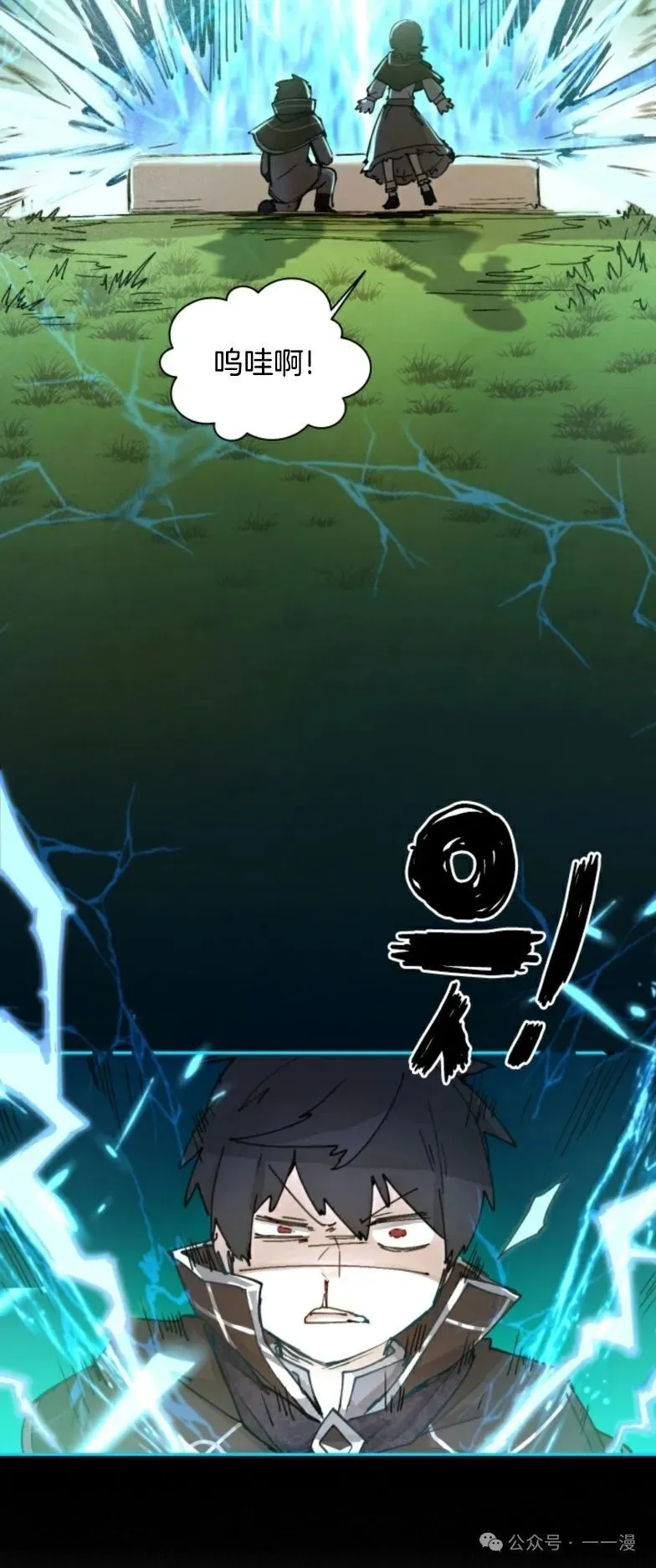 第3集 第15页