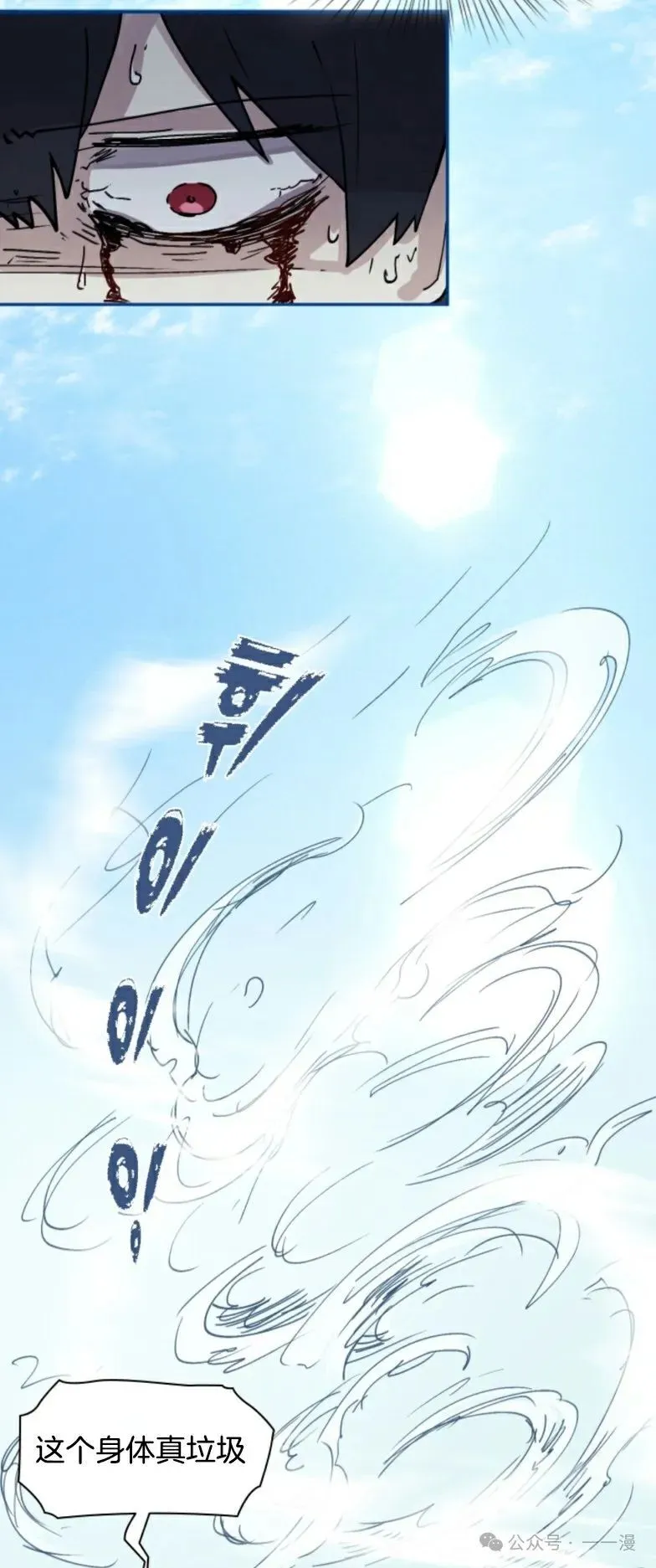 第3集 第18页