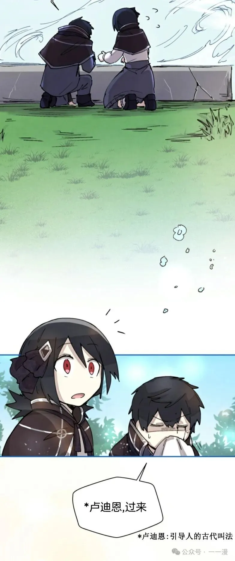 第3集 第19页