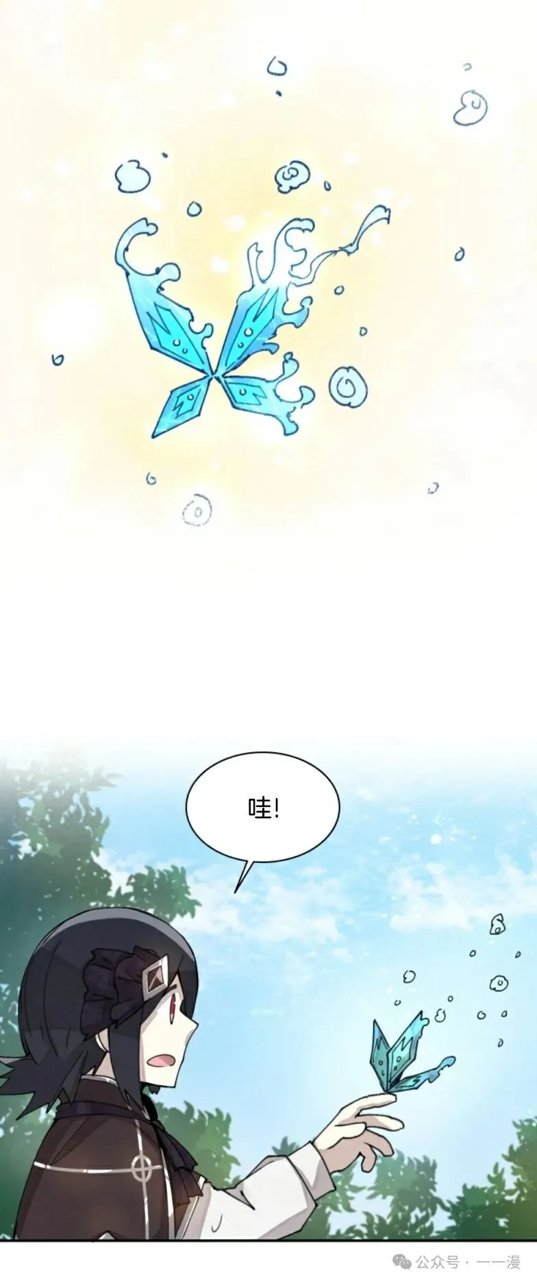 第3集 第20页