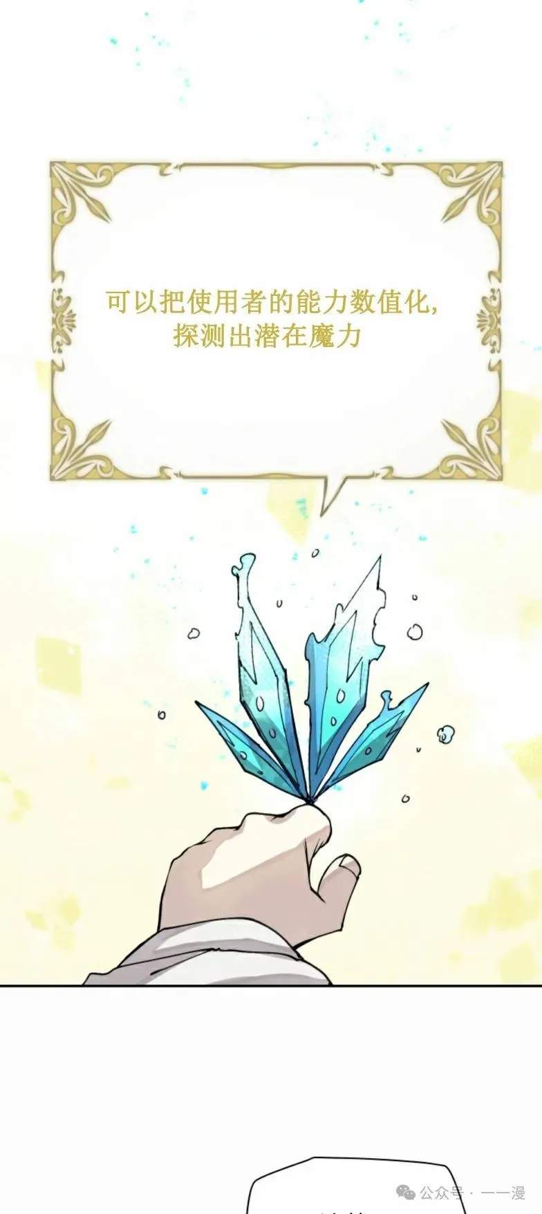 第3集 第21页