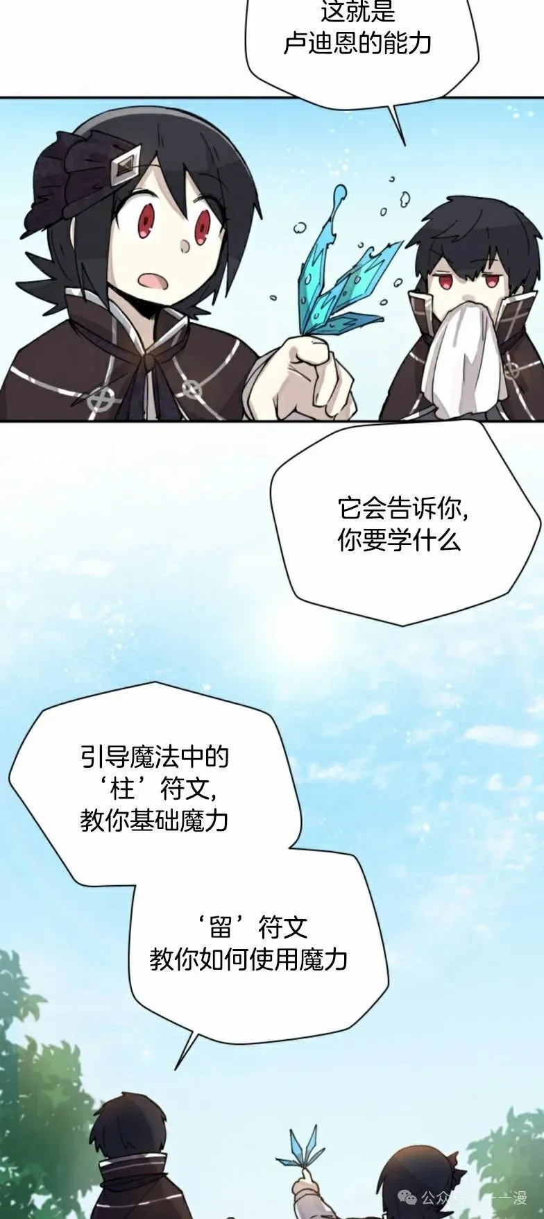 第3集 第22页