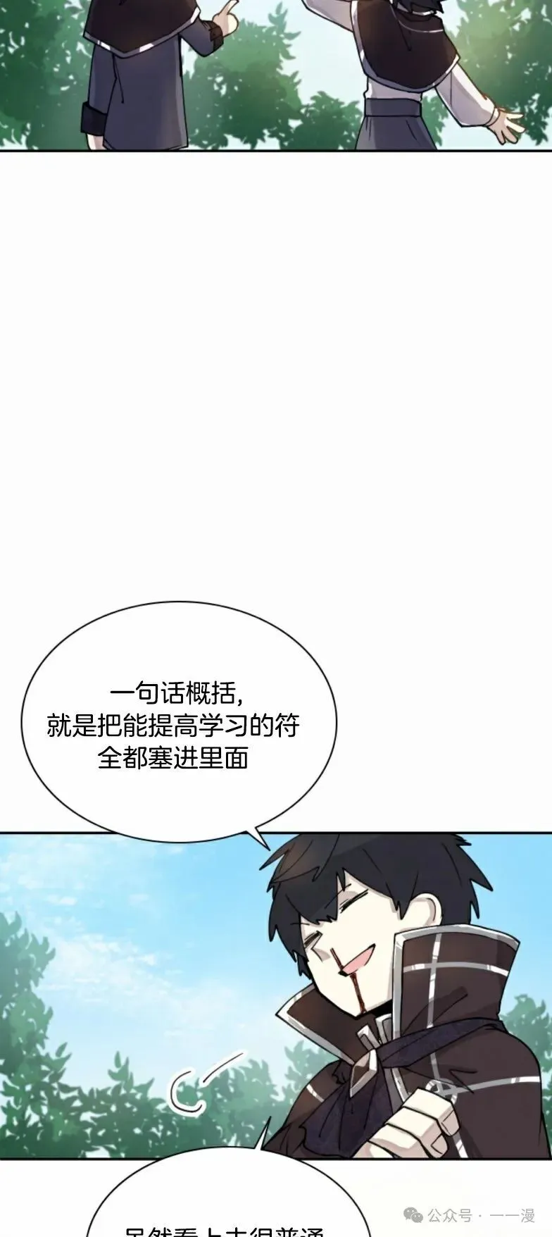 第3集 第23页