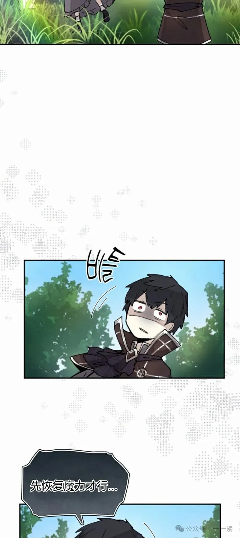 第3集 第26页