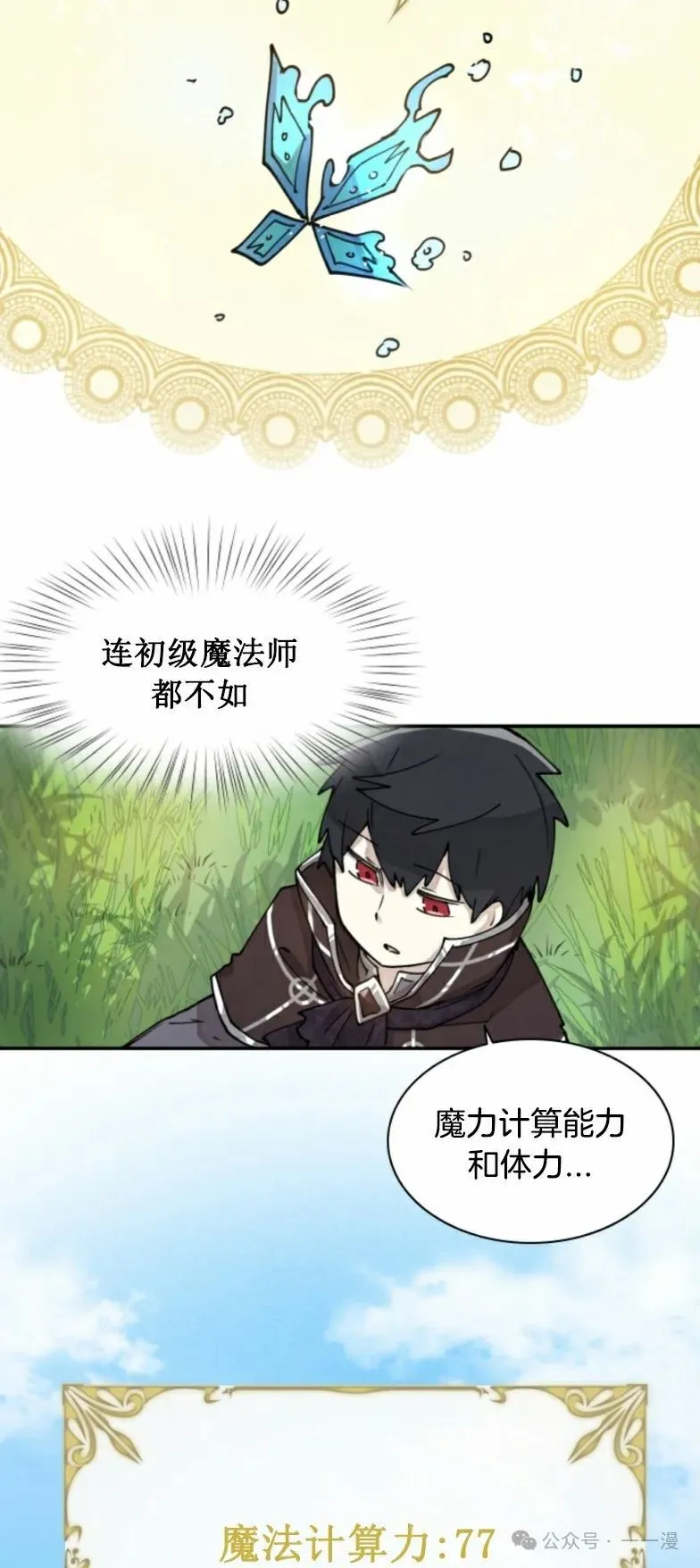 第3集 第28页