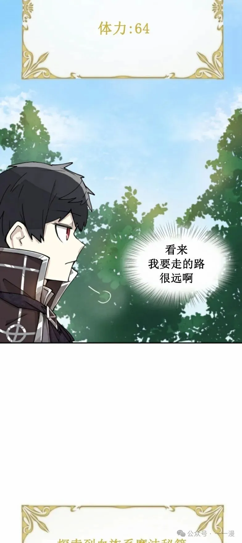 第3集 第29页