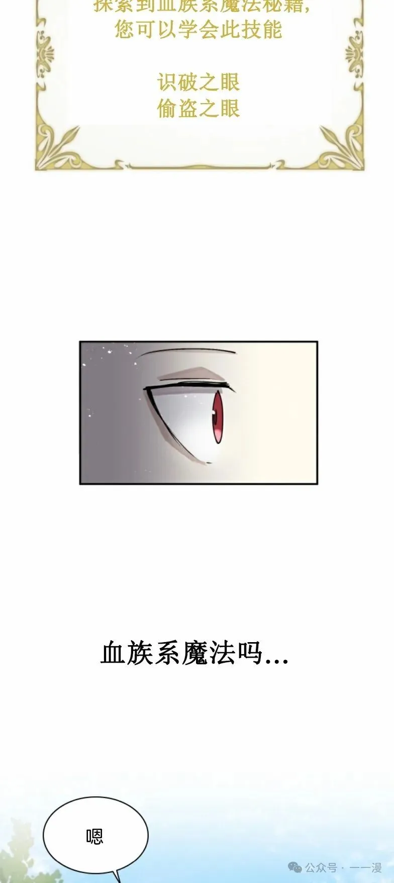 第3集 第30页