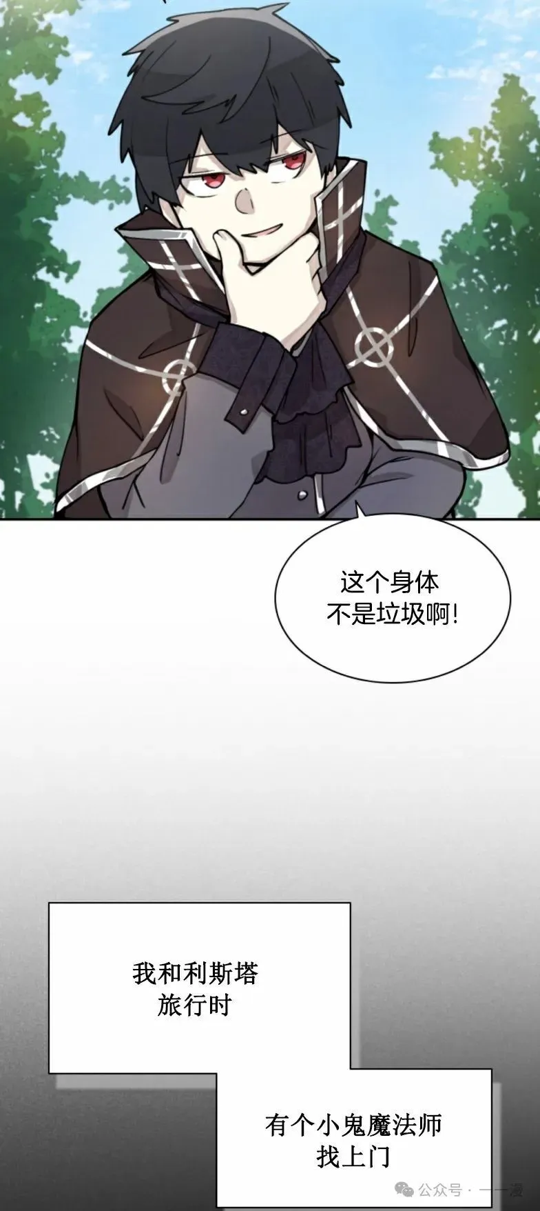 第3集 第31页