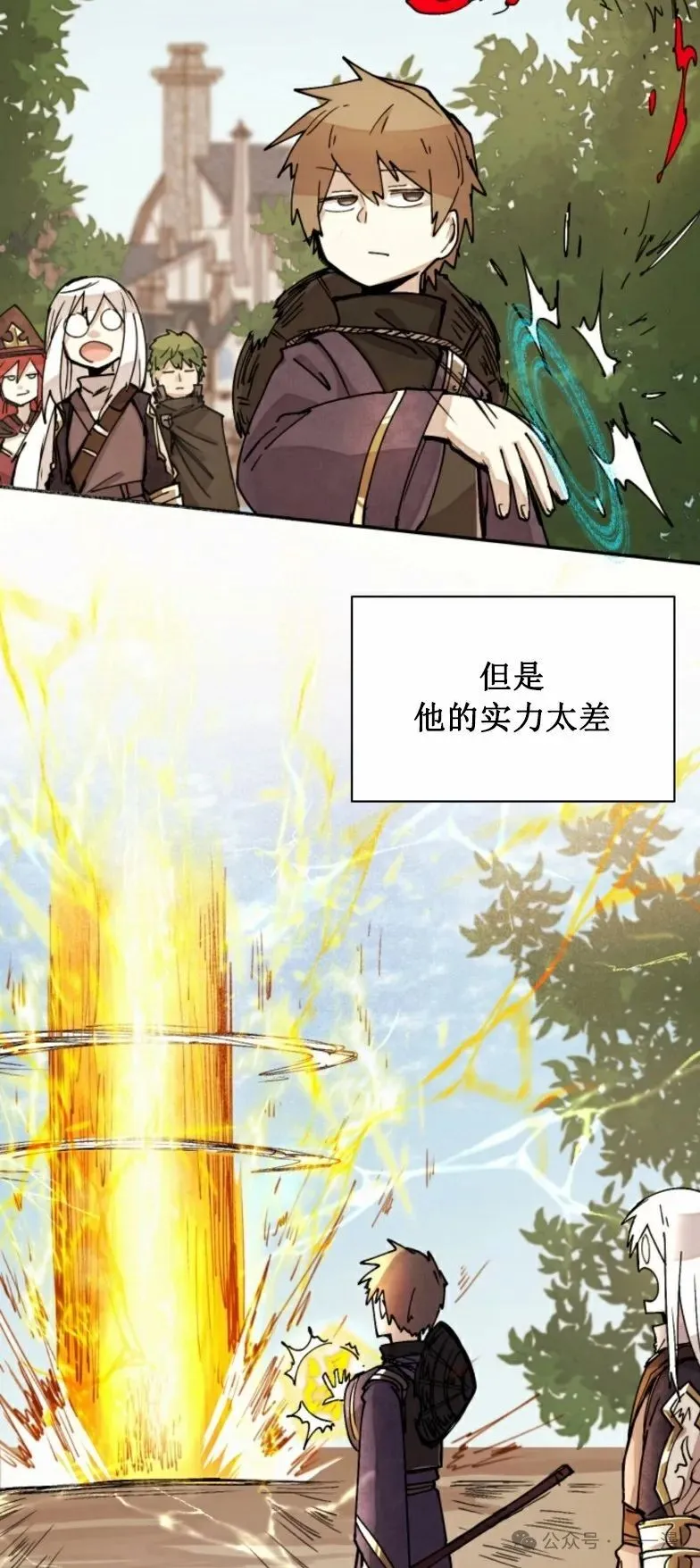 第3集 第34页