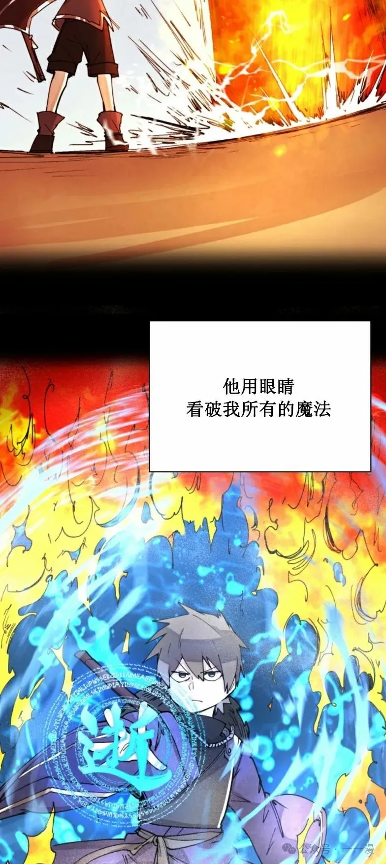 第3集 第38页