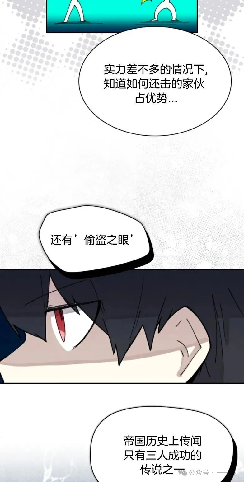 第3集 第44页