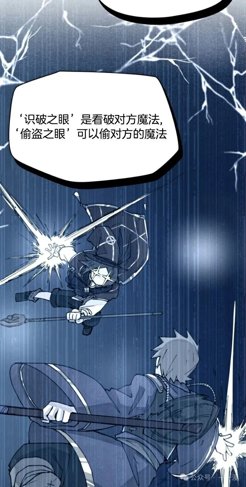 第3集 第45页