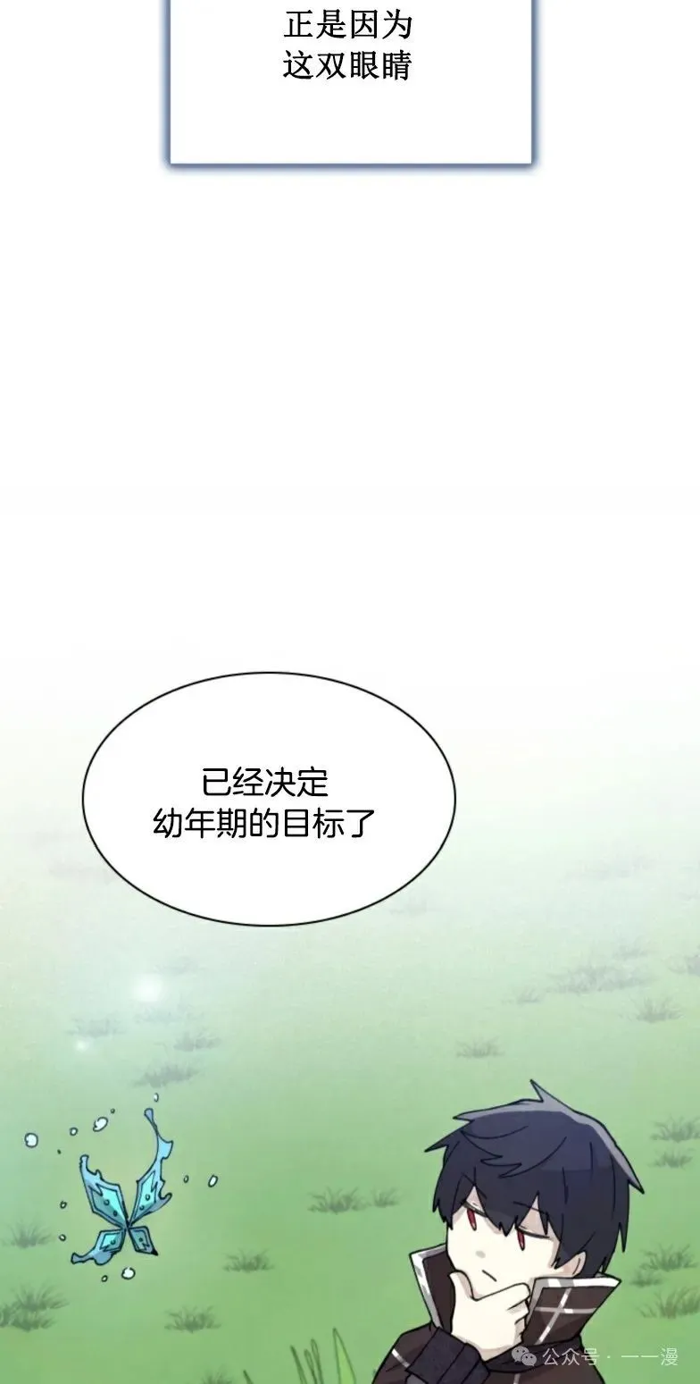 第3集 第47页