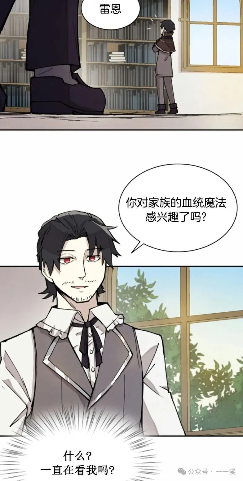 第3集 第50页